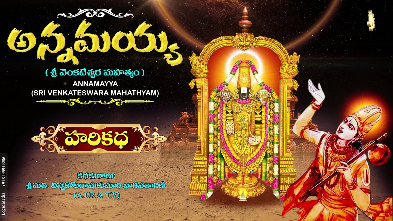 Annamayya Harikatha | Jayasindoor Entertainments | Venkateswara Bhakti | Devotional Songs