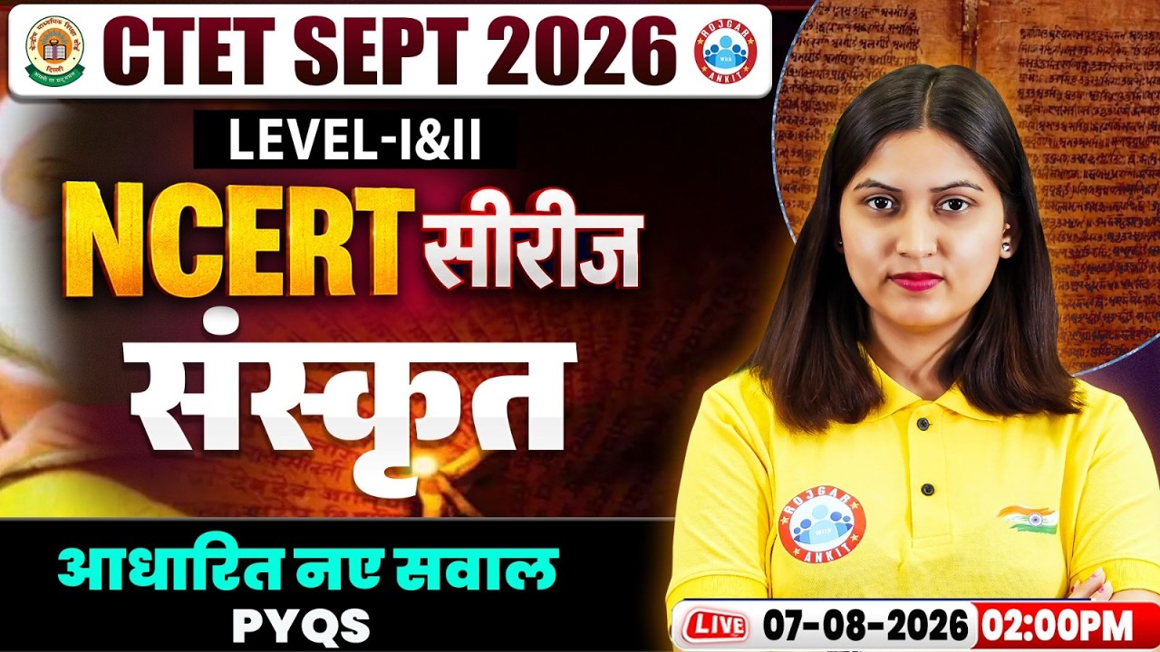 CTET Sanskrit Class | Sanskrit for CTET Paper 1 & 2 | CTET NCERT Series | CTET Sanskrit MCQs