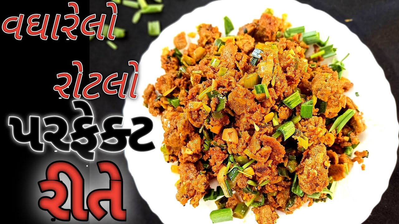 વઘારેલા રોટલા ને એકદમ ટેસ્ટી બનાવવાની રીત / Vagharelo Rotlo