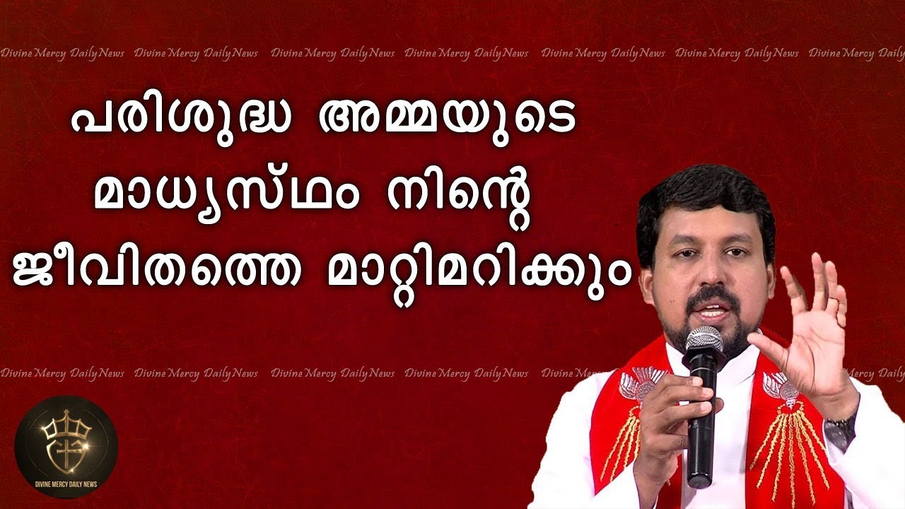 Fr. Daniel Poovannathil Powerful Talk | Powerful Talk About Mother Mary