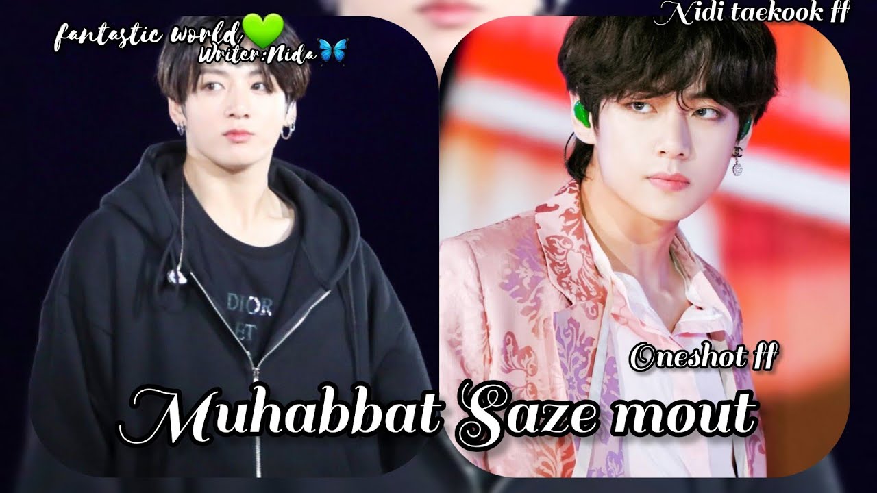Muhabbat Saze mout|| Oneshot taekook ff urdu top jk|| #bts #urdustories #taekookstory