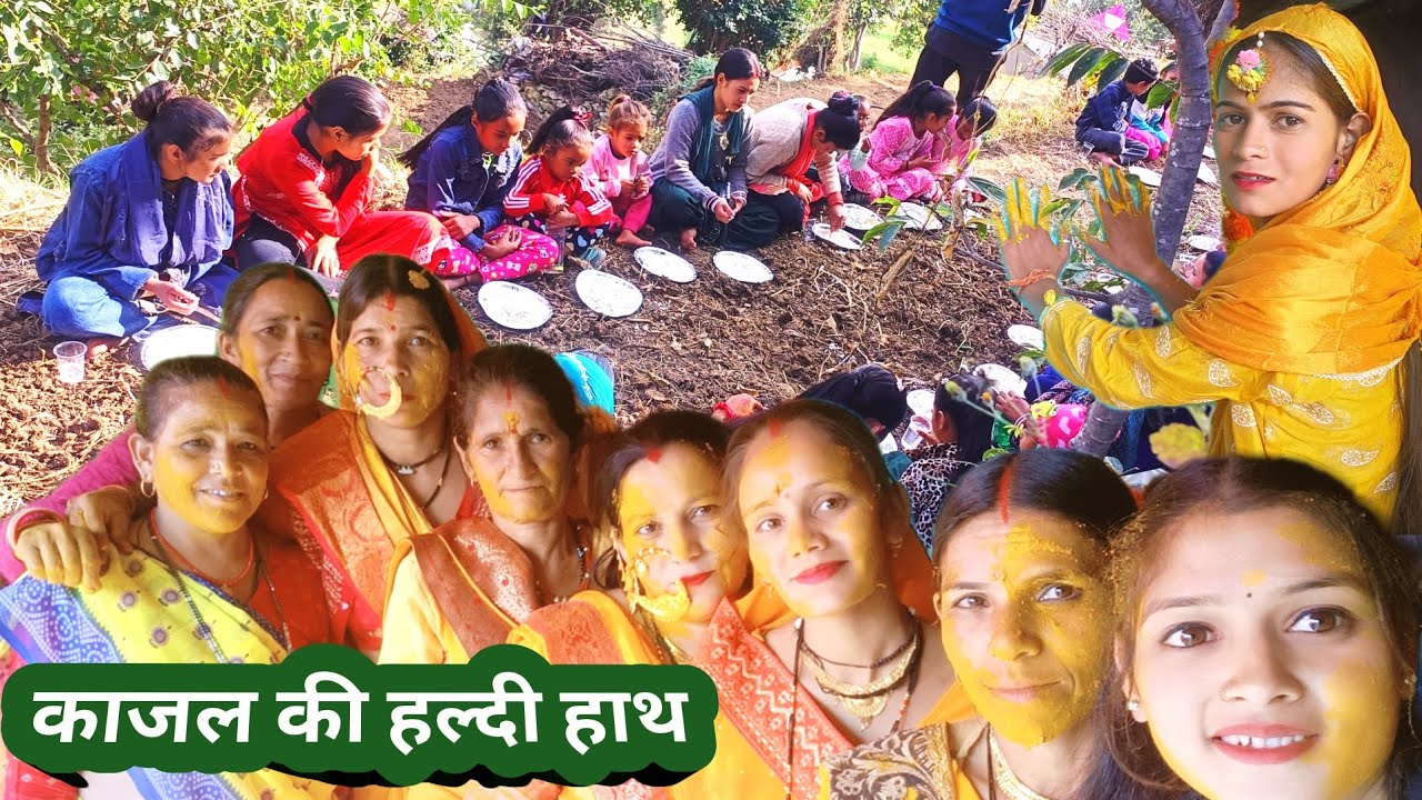 काजल की शादी में गांव के 200 परिवारों ने अपनाया नया रिवाज 😱 || Lifestyle Vlog || Haldi Hath #vlogs