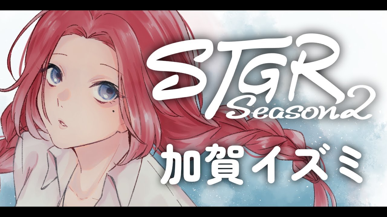 18日目 #加賀イズミ/救急隊【kaka視点/#ストグラSeason2】FA紹介有