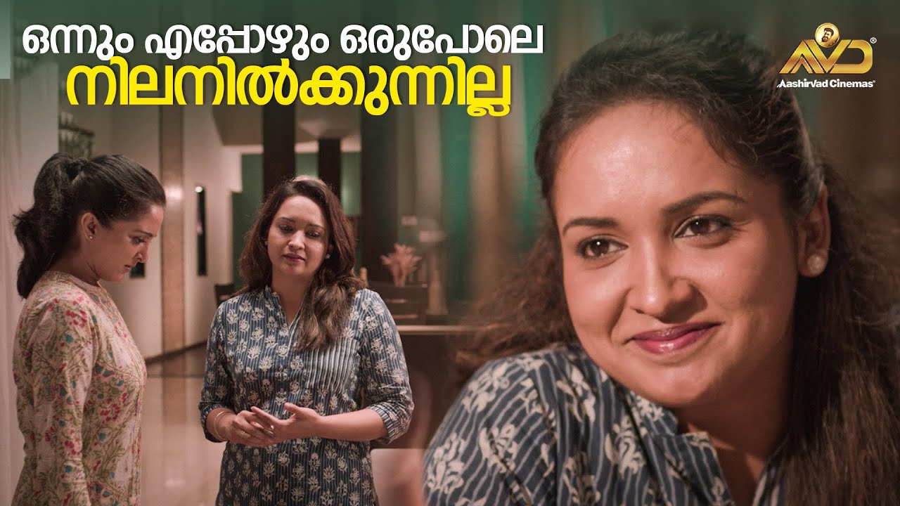 ഒന്നും എപ്പോഴും ഒരുപോലെ നിലനിൽക്കുന്നില്ല  | Ennum Eppozhum | Manju Warrier