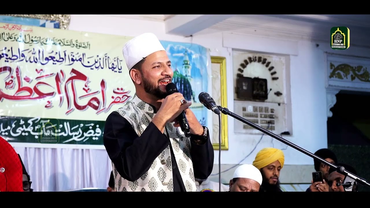 10th Imam-e-Aazam Conference | Mohammed Mujahid Ameen Quadri