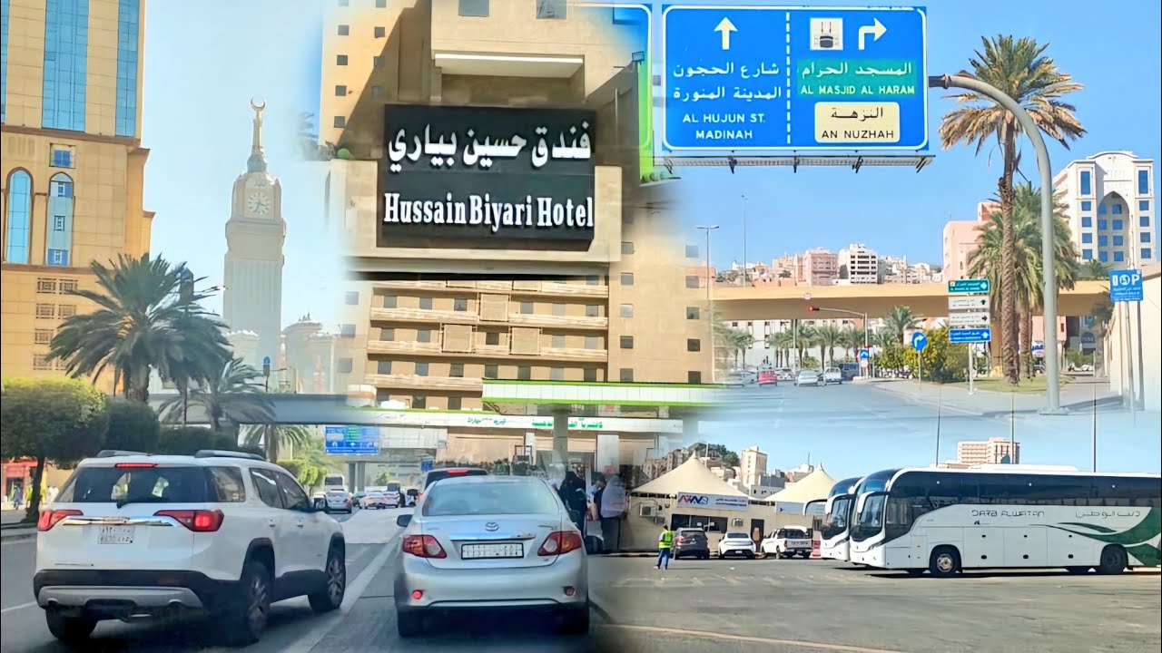 جولة مسائية في شوارع وأحياء مكة ونتعرف على فنادق مكة وفندق حسين بياري في شارع المنصور
