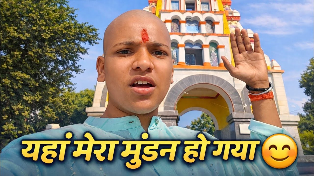 Yahan Mera Mundan Ho Gaya 🙂‍↕️|| Mundan Special Vlog||