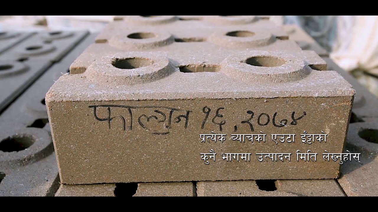 Nepali: How to check quality of Interlocking Bricks (CSEB)