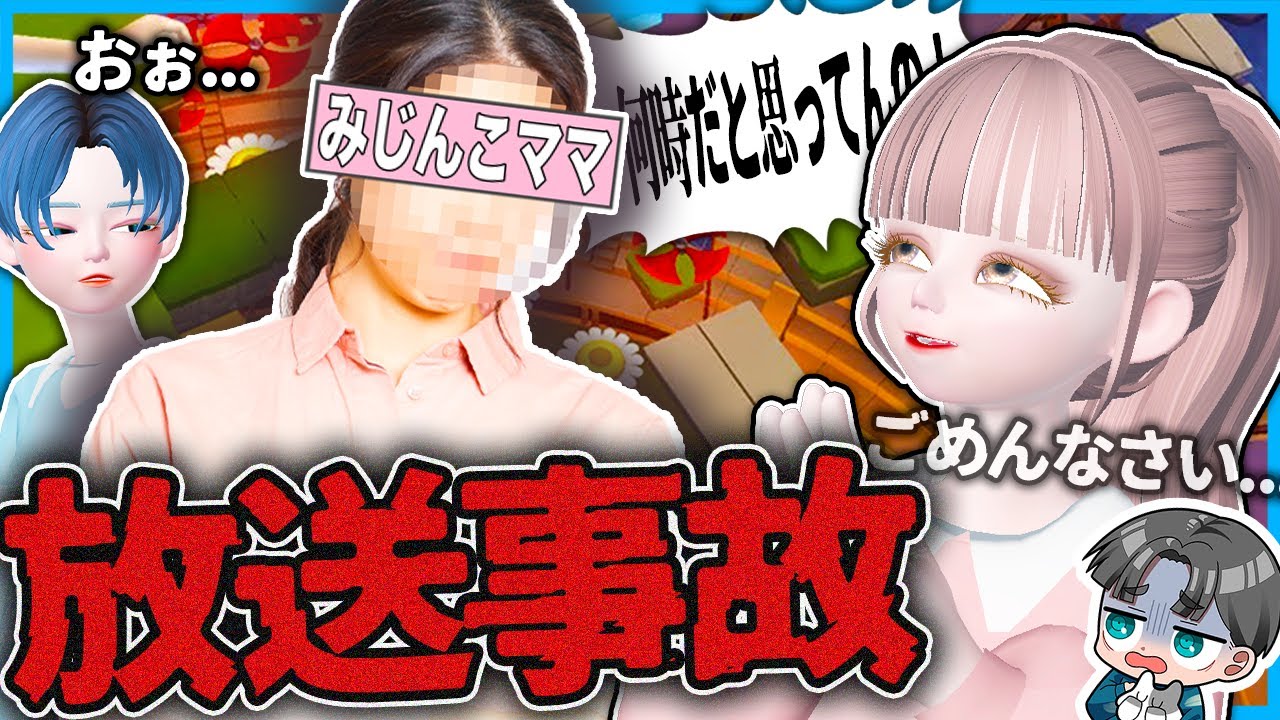 【ゼペット】動画撮影してたら『みじんこのお母さん』が乱入してくる放送事故になったwwwww【ZEPETO】