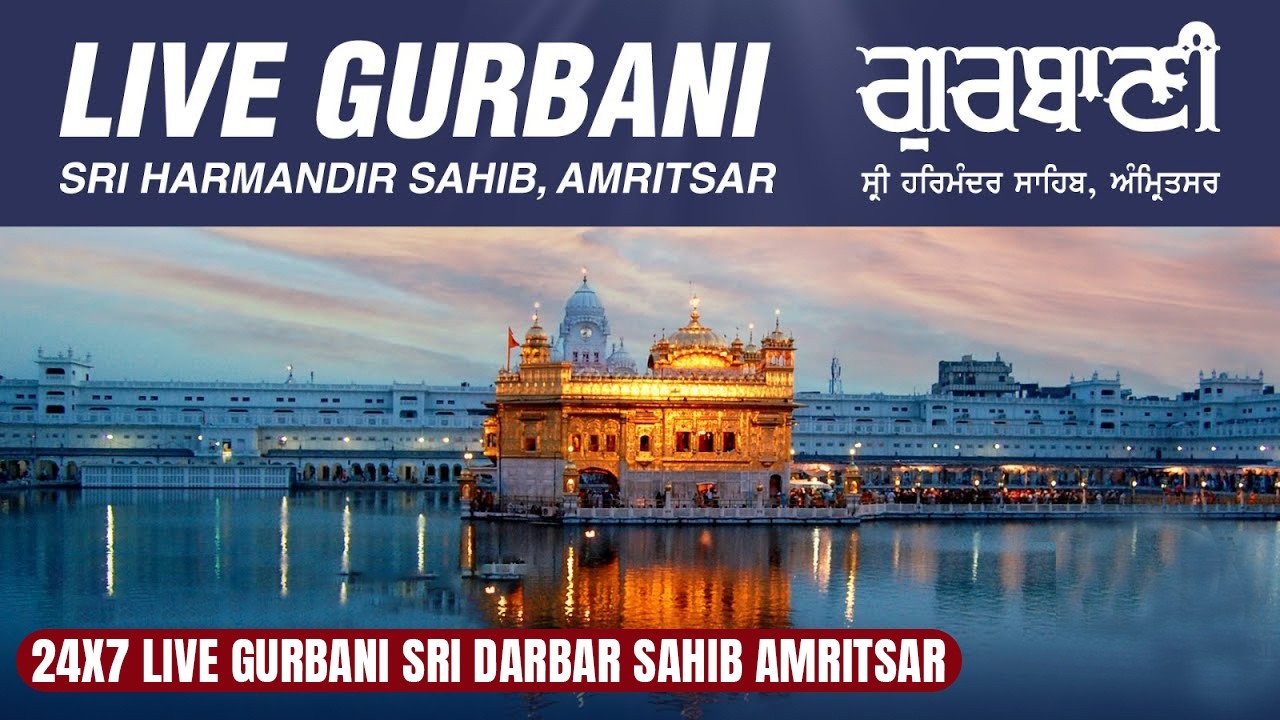Live Gurbani | Golden Temple | Amritsar | Daily Dispatch TV | 21 Feb