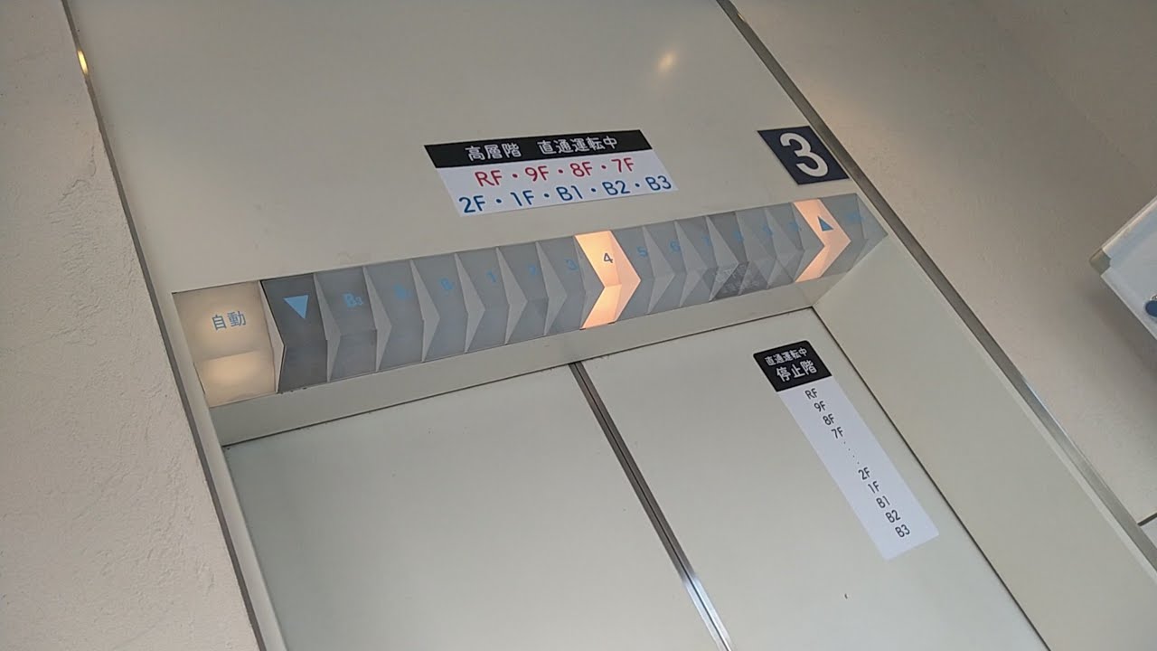 三菱エレベーター　ミッテン府中_府中フォーリス　駅側EV　Part2