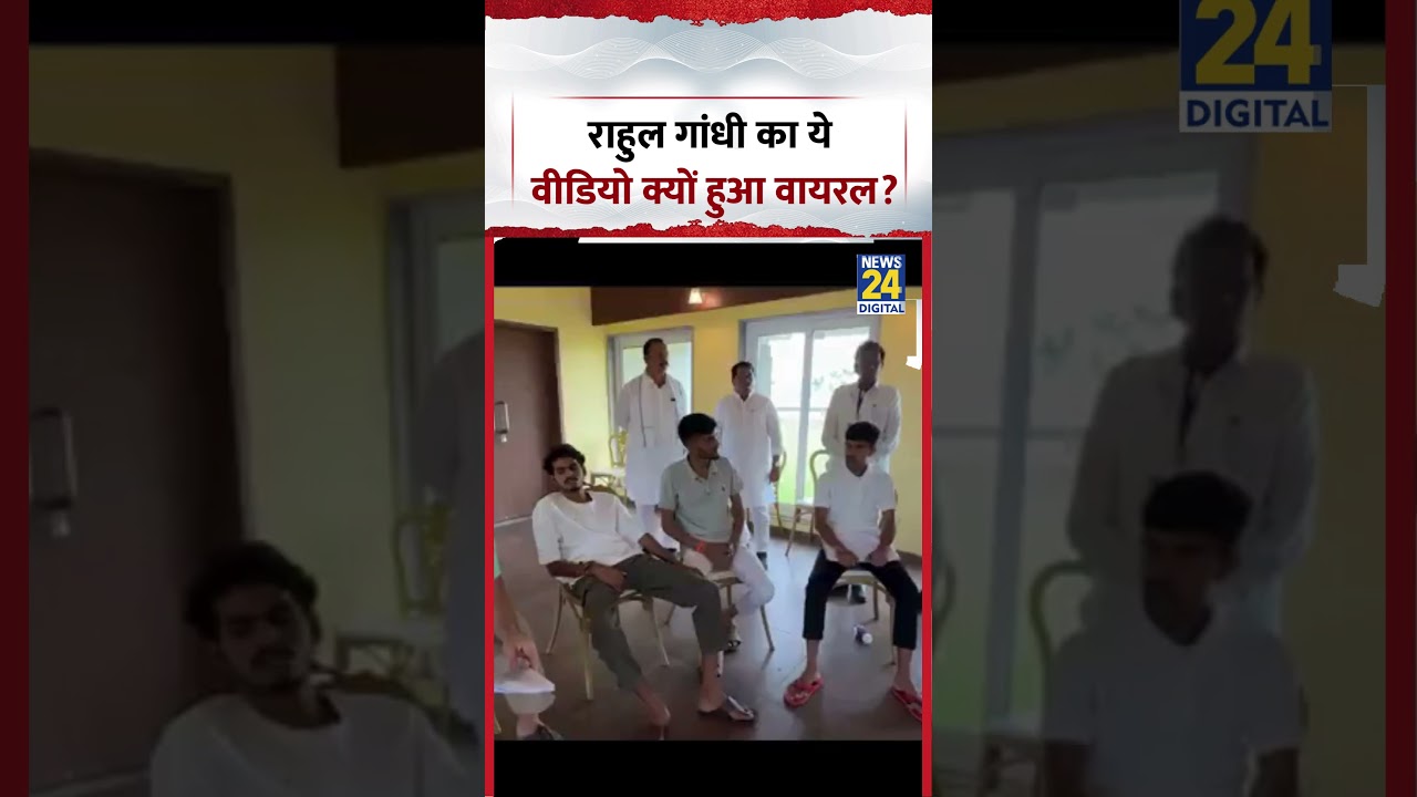 Why did this video of Rahul Gandhi go viral? | #shorts #viral