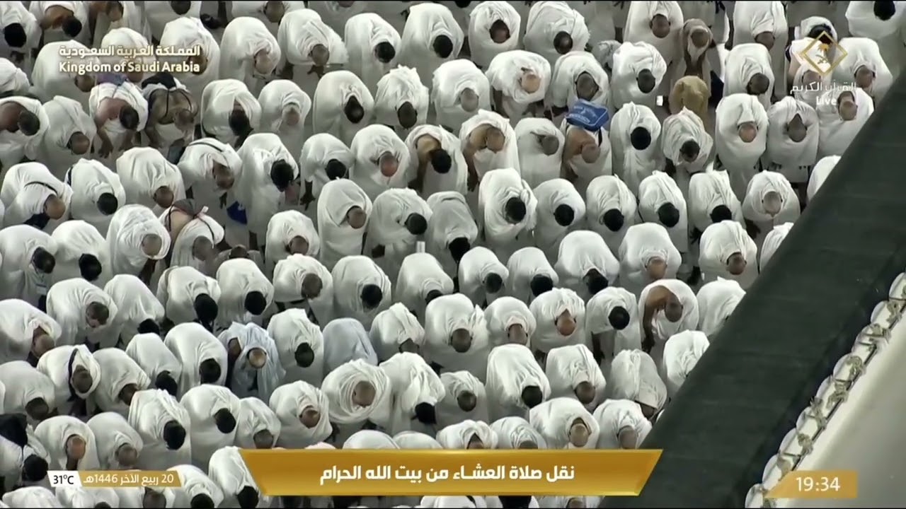 23rd Oct 2024 Makkah Isha Sheikh Dosary