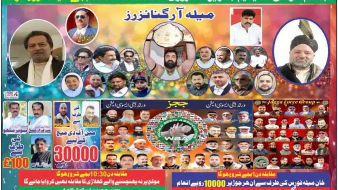 WBA Championship 2026 || 01 Jan 2026 || Sikandar Hayat Sports Stadium Kotli AJK