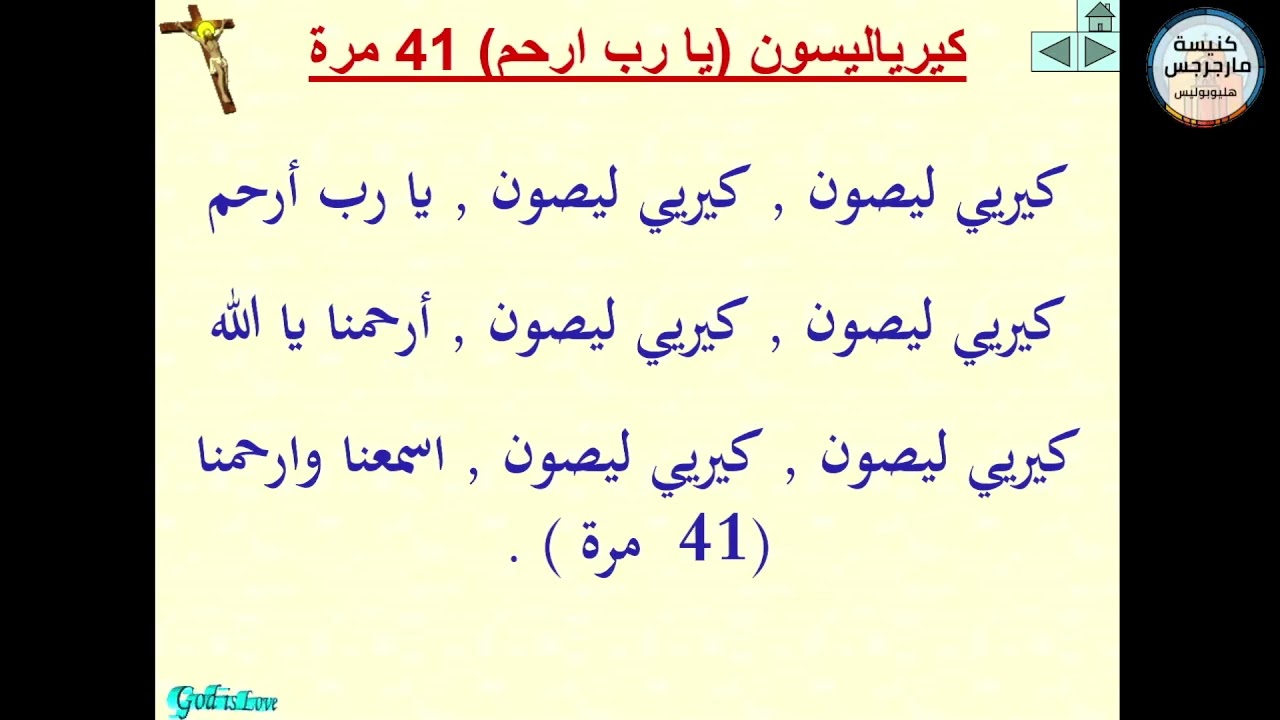 مؤتمر الافتقاد العام يوم الثلاثاء من الصوم الكبير 17/ 3 /  2026