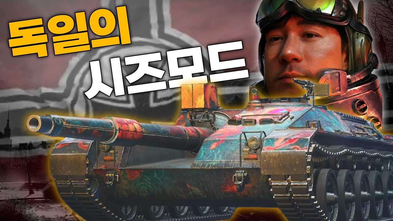 독일의 시즈탱크? 구축전차 KanonenJagdPanzer 2 [월드 오브 탱크 2.0]