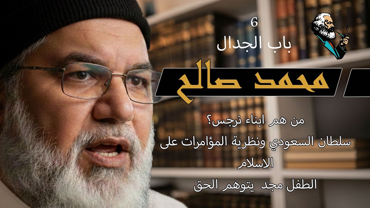 جوقة المؤمنين تعزف  ولكن العقل لا يطرب .!  محمد صالح وجولات جديدة من الجدال 6
