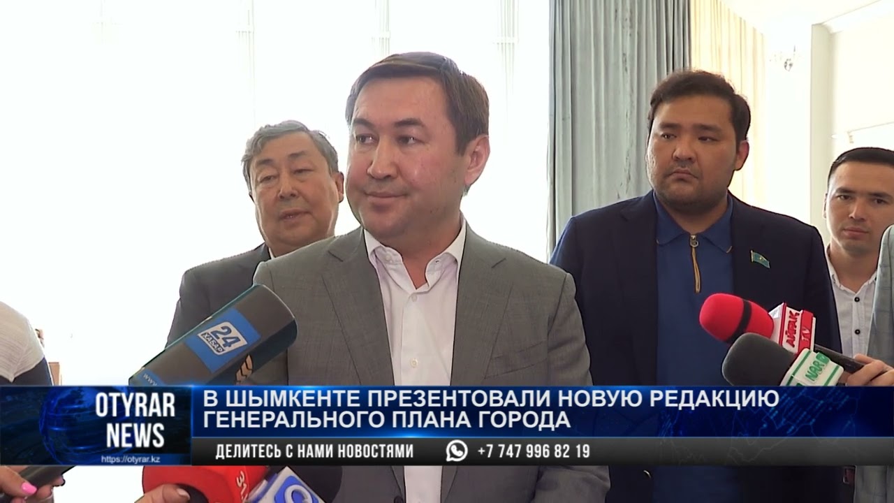 В Шымкенте презентовали новую редакцию генерального плана города