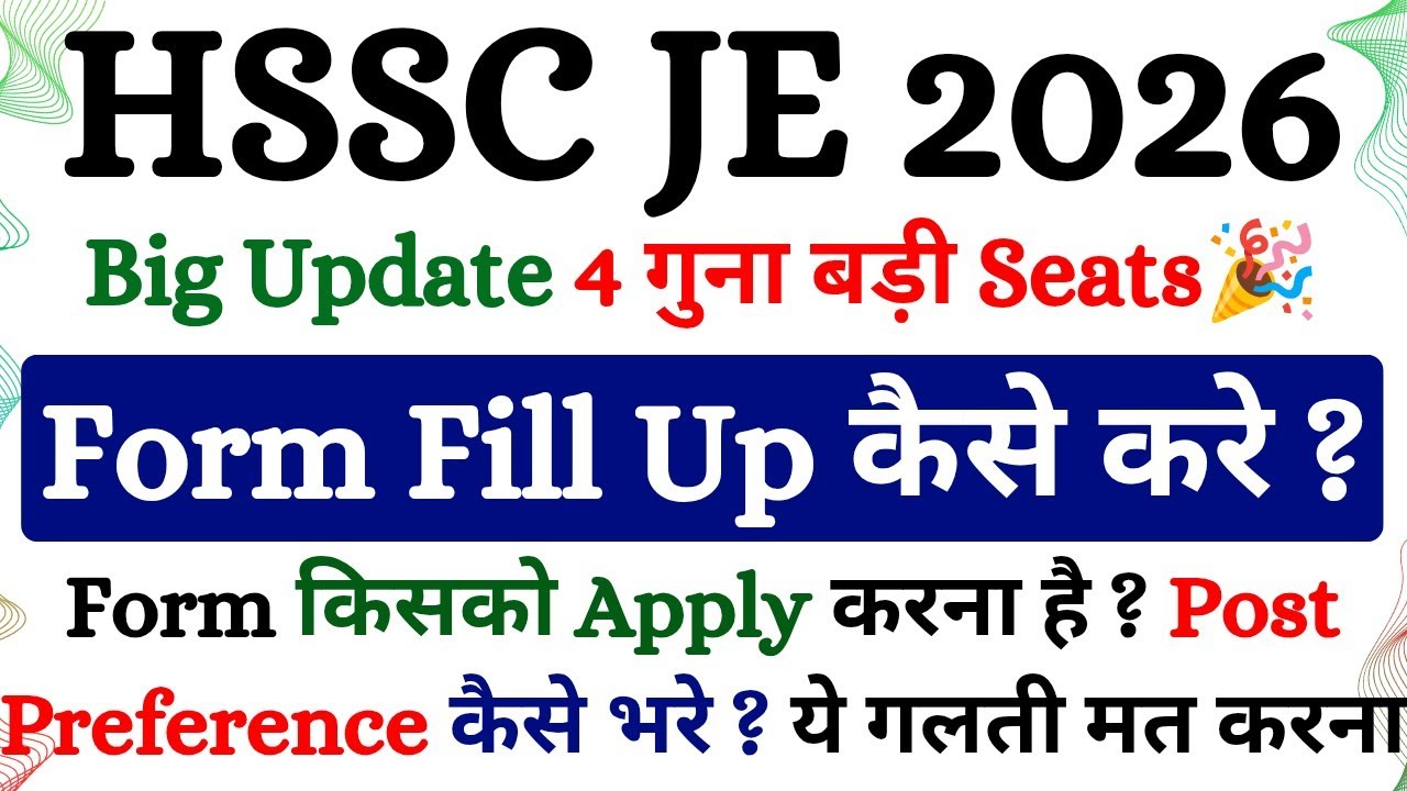 HSSC JE Civil Form Fill up kese kre ? Haryana JE Form kese bhare ? HSSC JE Seats Increased Update