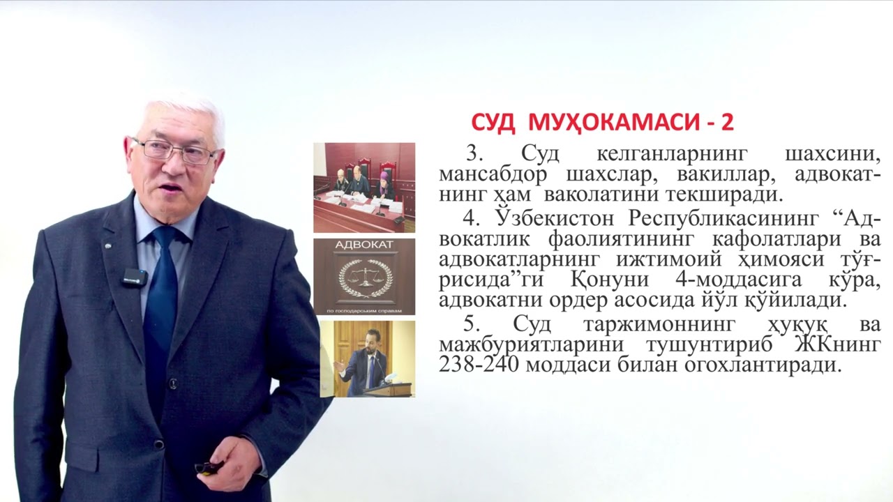 Fuqarolik ishlarni qo`zg`atish. Sud muhkamsiga tayyorlash va ko`rish. | Videodars