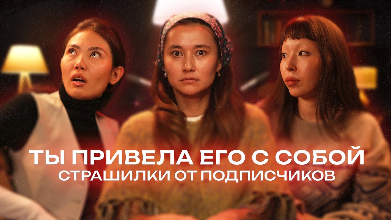 Дух леса, мертвая невеста и приворот | Страшилки от подписчиков с Yellownya