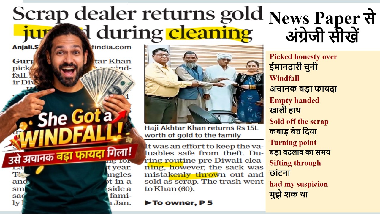 Learn English Through Newspaper | Times of India | Grammar | Vocab | Learn English , News English