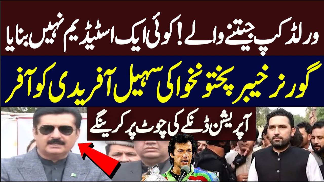 Governor KP Faisal Karim Big Offer to CM Sohail Afridi  Hum News | Pakistan