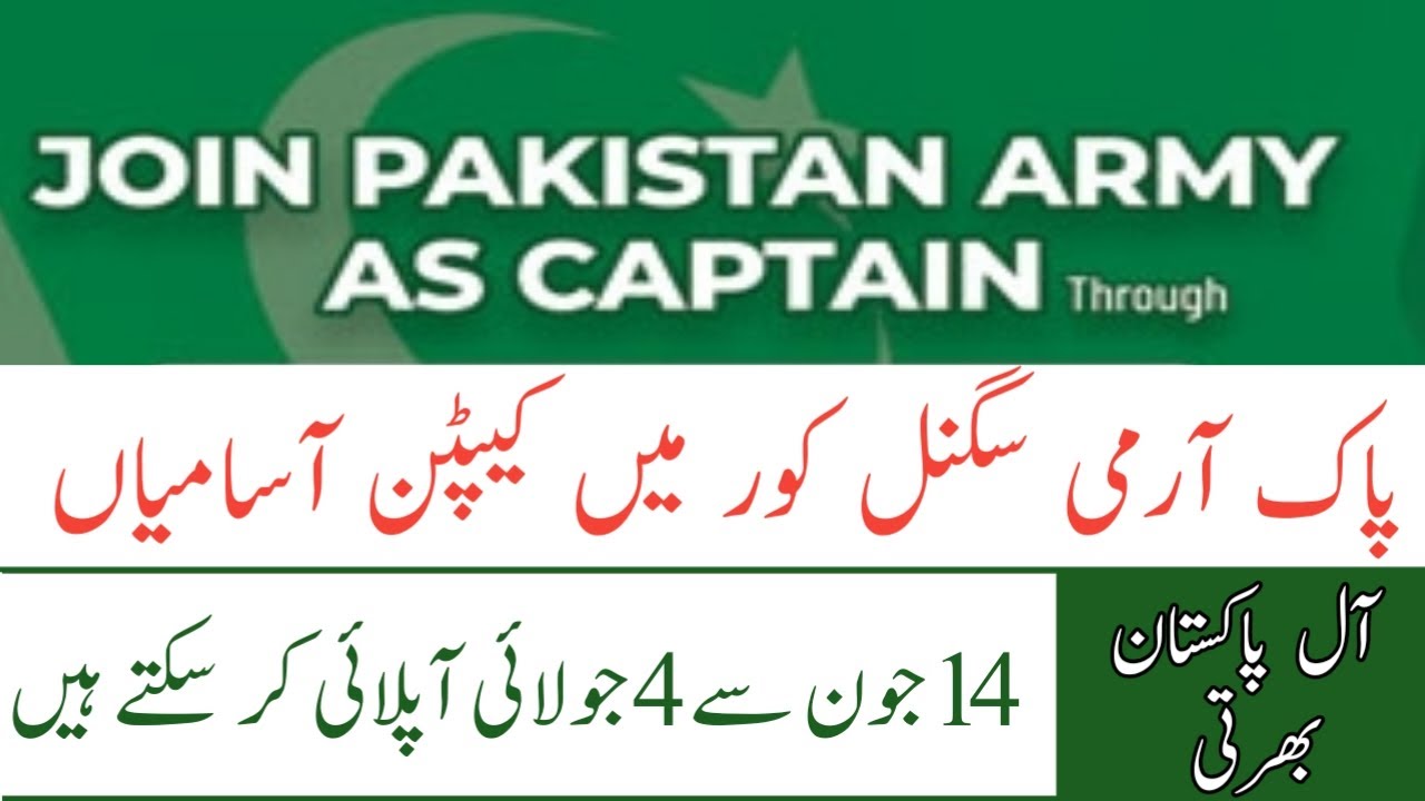 Join Pak Army as Signal Corps Captain June 2021