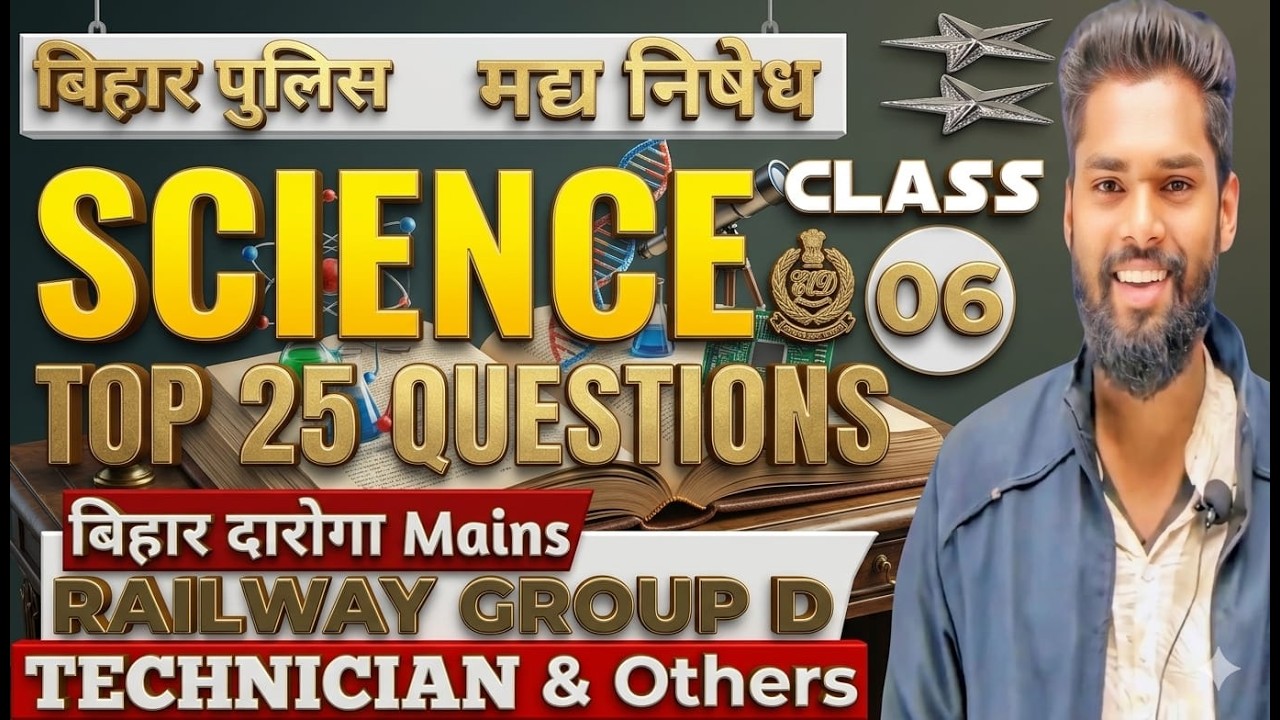 Science Special Top 25 Question Class-06 By - Jagdev Sir #gkgsmasti #biharallexam #jagdevsir