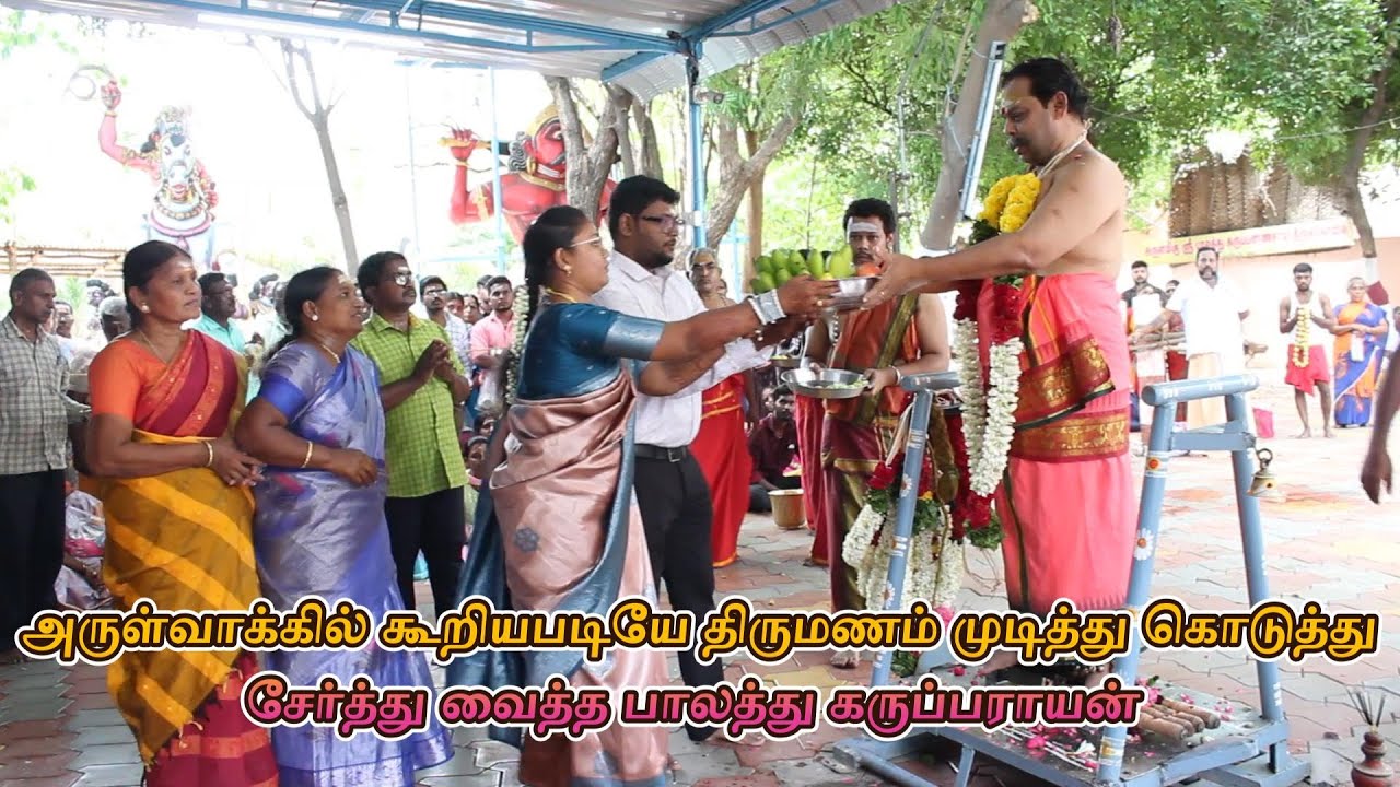 அருள்வாக்கு பாகம்-1(10.6.2025)செவ்வாய்க்கிழமை ஸ்ரீ பாலத்து கருப்பண்ணசாமி திருக்கோயில் பாரியூர்,கோபி.