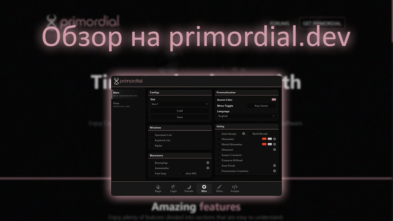 Обзор на primordial.dev. Или же неплохой чит, который вам не нужен