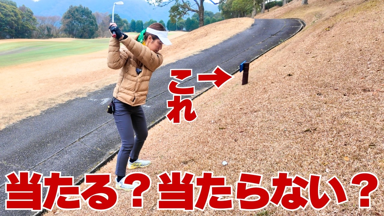 【初心者】前半と同じ危険シチュエーション再び…うまく打てるのか！？