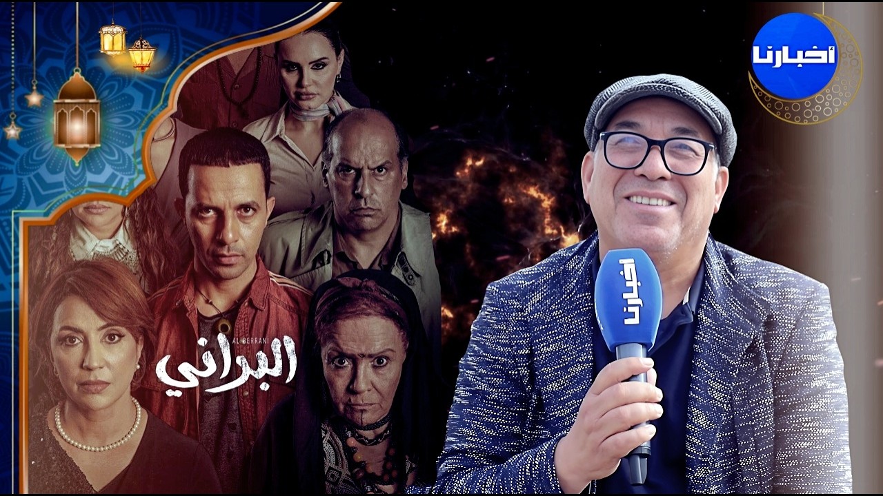 إدريس الروخ يرد على اتهامات جزائرية بسرقة 