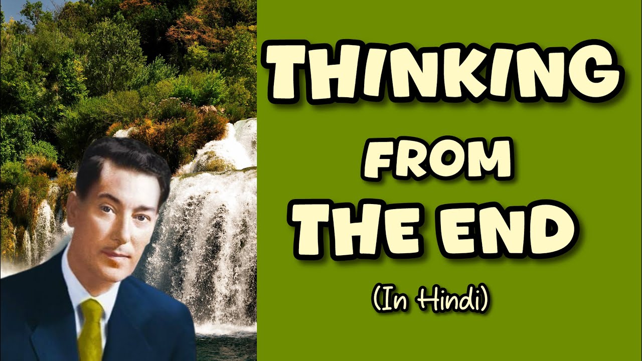 What is Thinking From The End By Neville Goddard? / Hindi