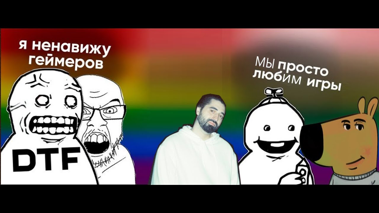 Илья геймер/restrart смотрит Клоунская война ИГРОЖУРОВ против ГЕЙМЕРОВ | CONWAY