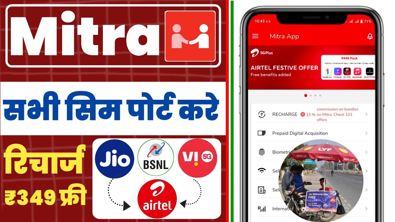 sim port kaise kare | airtel mitra me mnp kaise kare | online sim port kaise kare vi jio to airtel