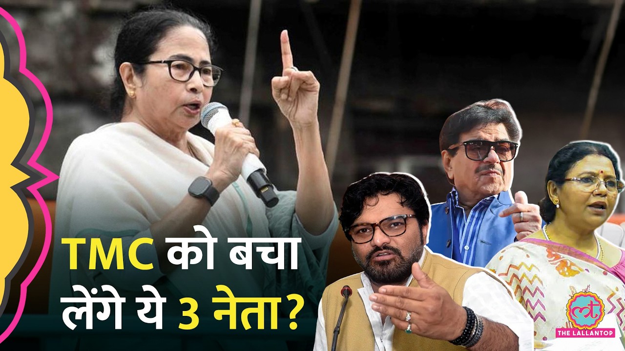 'दीदी का साथ...', Shatrughan Sinha, Babul Supriyo का मैसेज, BJP अब क्या करेगी? Mamata Banerjee