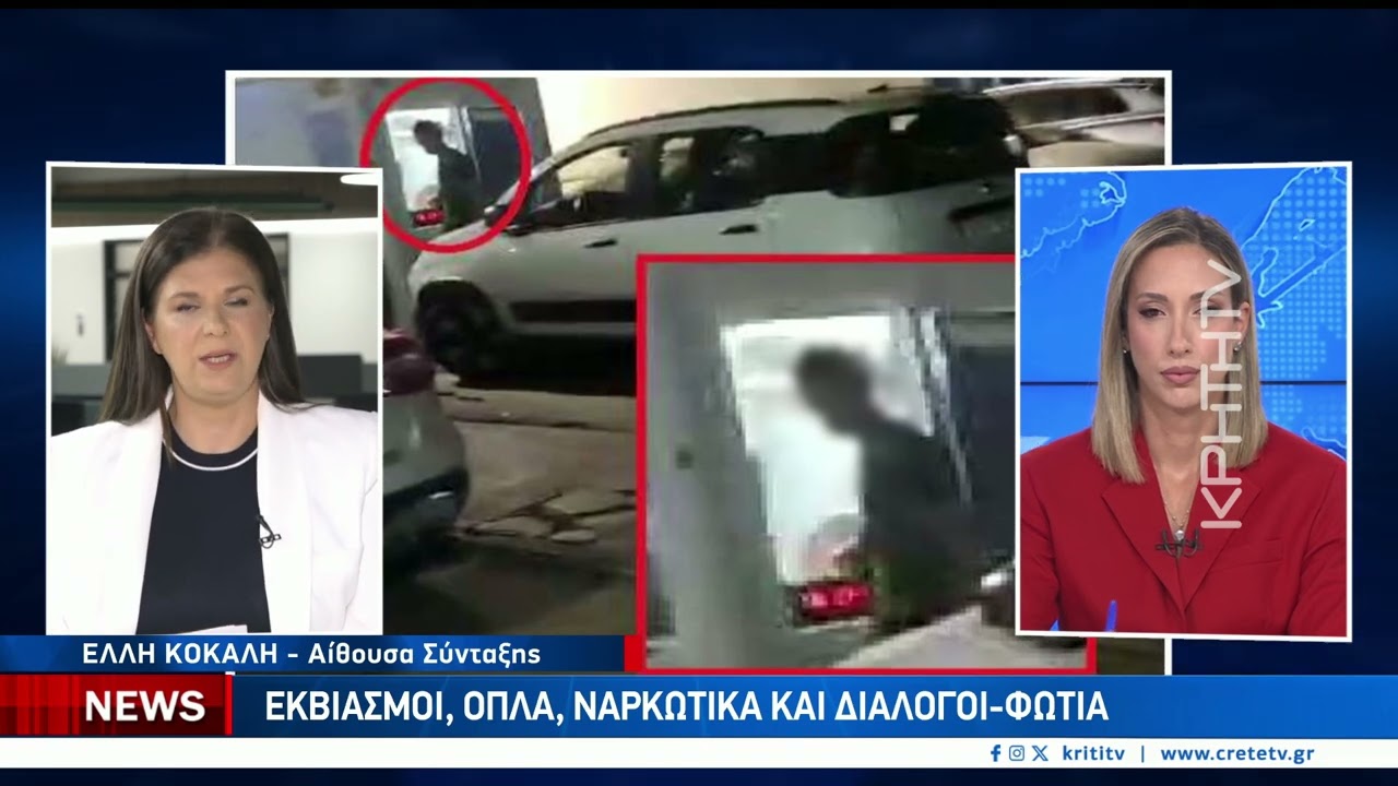 Εγκληματική οργάνωση με δομή και ιεραρχία