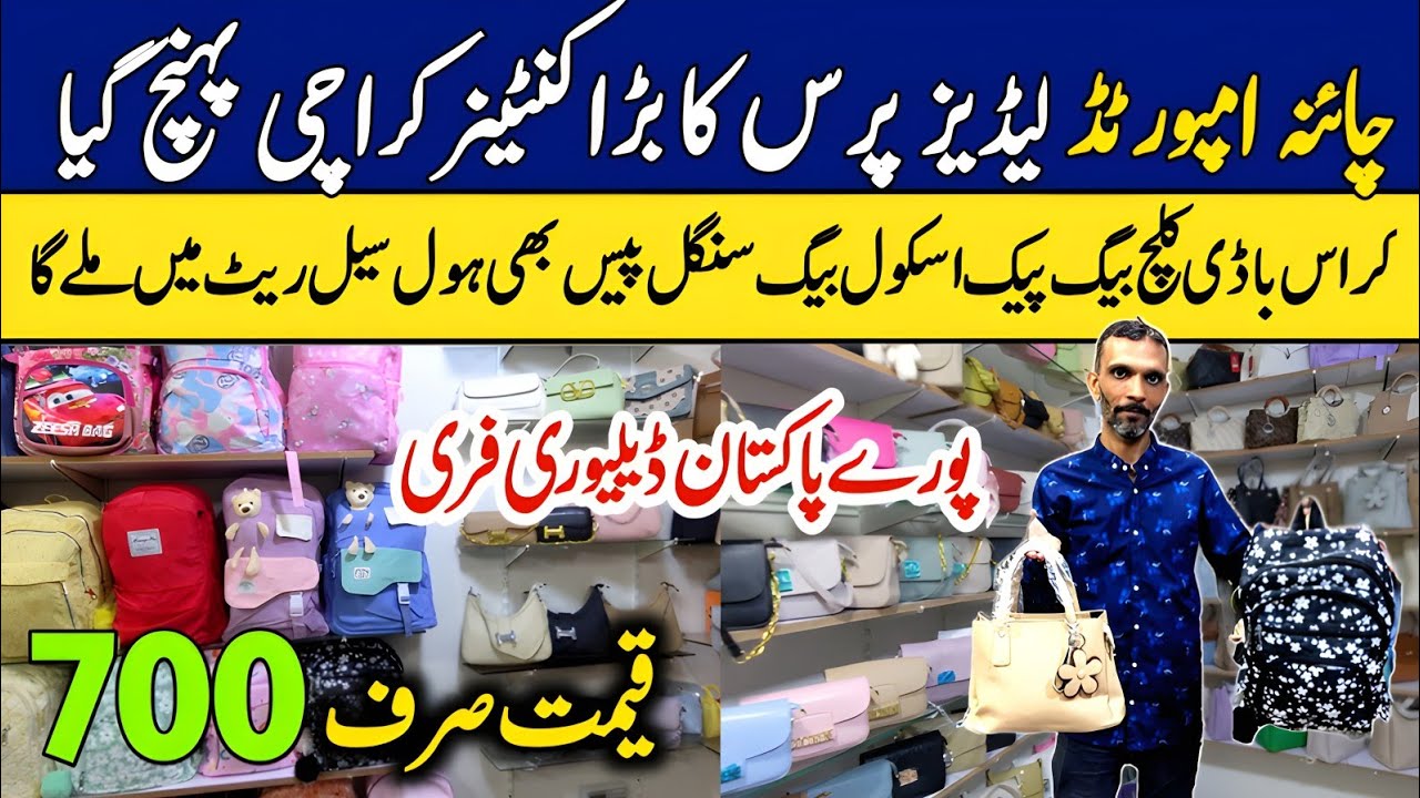 China Imported ladies purse in wholesale Price| Branded bags, crossbody,bag pack,| Gul Tijarah Mall