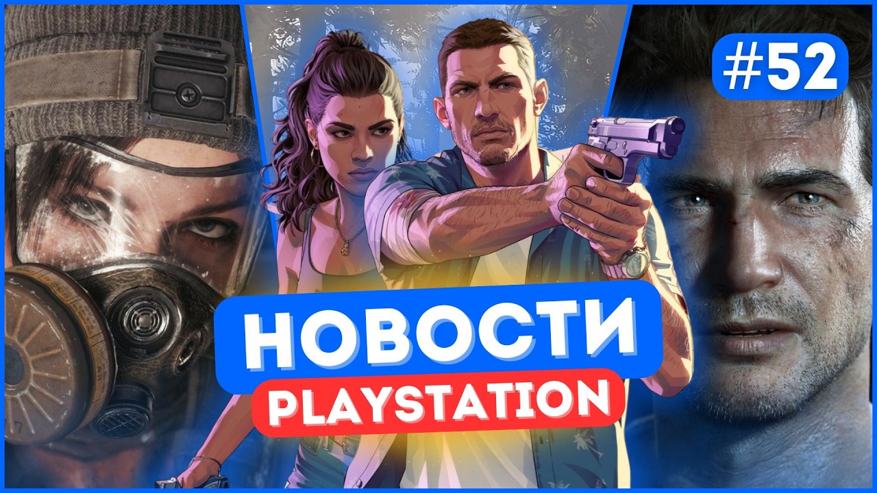 Is Sony preparing masterpieces? PS5 update! GTA 6 online. Uncharted 5. Metro 4 announcement | Pla...