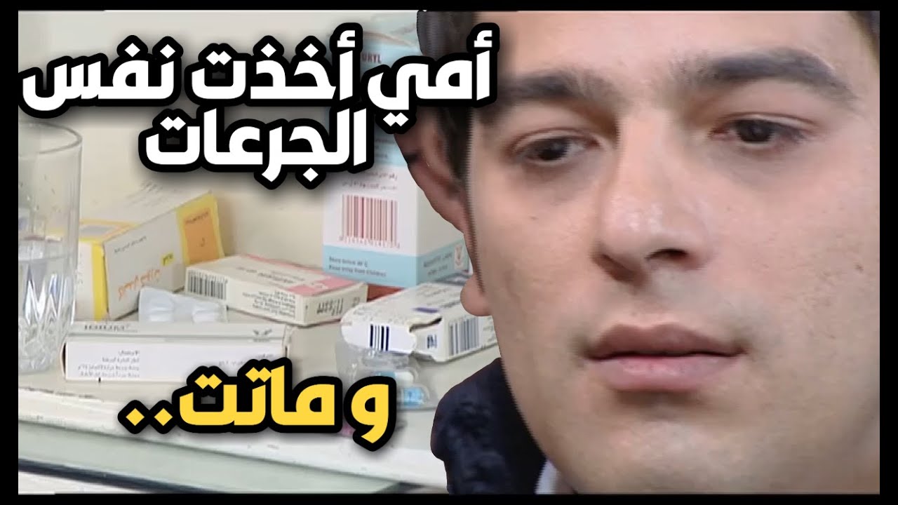 اقوى مشاهد أيام الدراسة : استاذ المدرسة دعا عرفيقتو المريضة ما تقوم .. شوفوا شو عمل ..