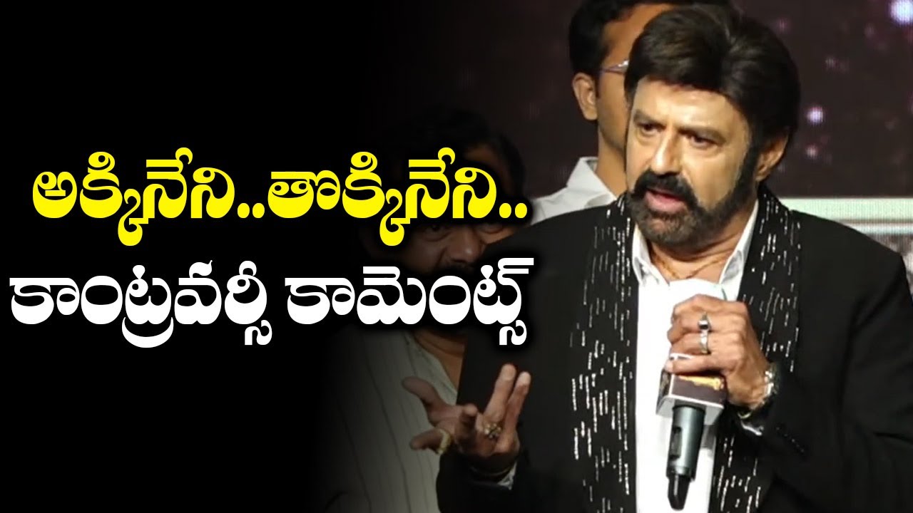 Nandamuri Balakrishna Controversial Comments On Akkineni | TFPC