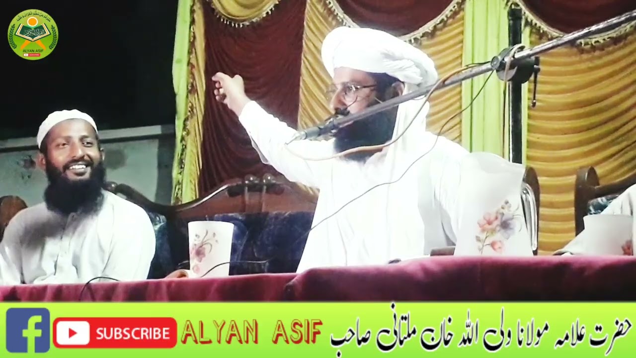 Allama Waliullah کائنات کا ہادی محمد ﷺ Khan Multani || Kaynat ka Hadi Mohammed rasoolallah