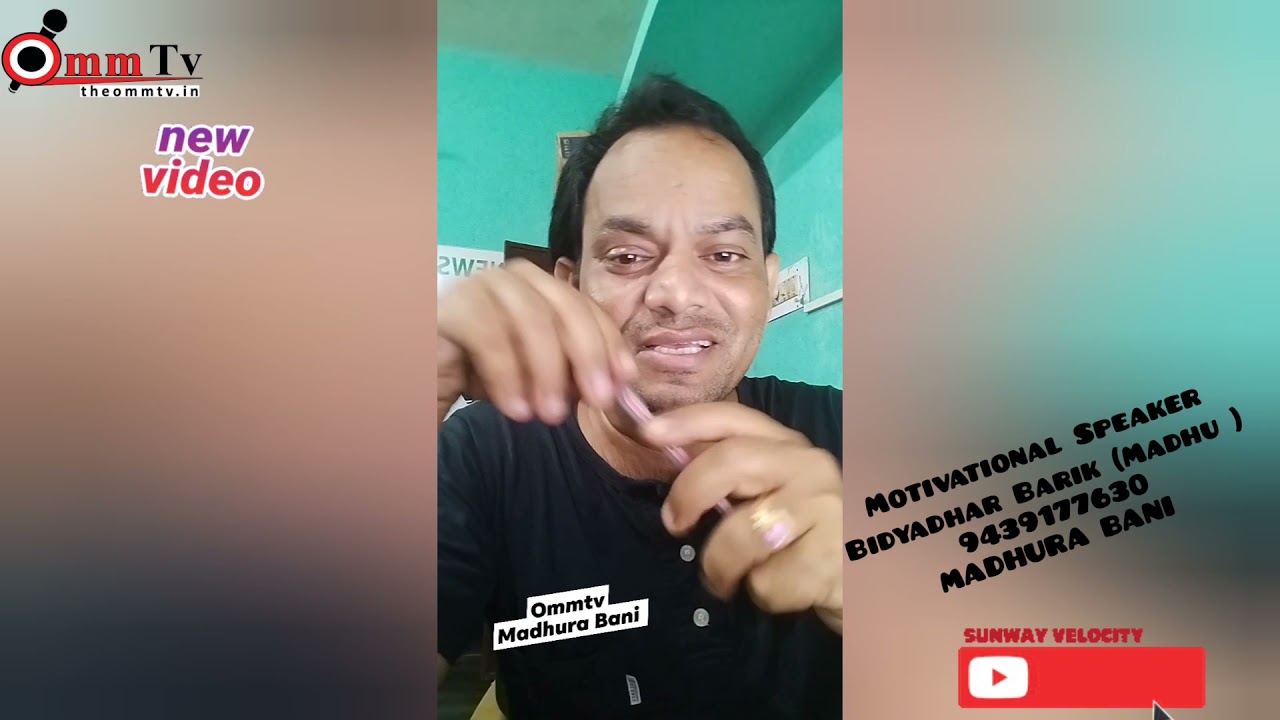 MadhuraBani Episode 14 | Motivational Speach | MotivationalSpeaker BidyadharBarik | Good Teps | Omm