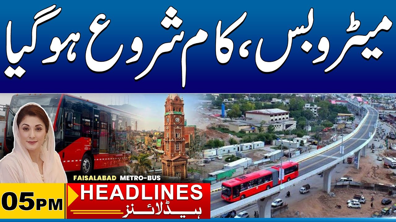 Faisalabad Metro Bus Service Project | 05pm News Headlines | 02 Jan 2026 | City41