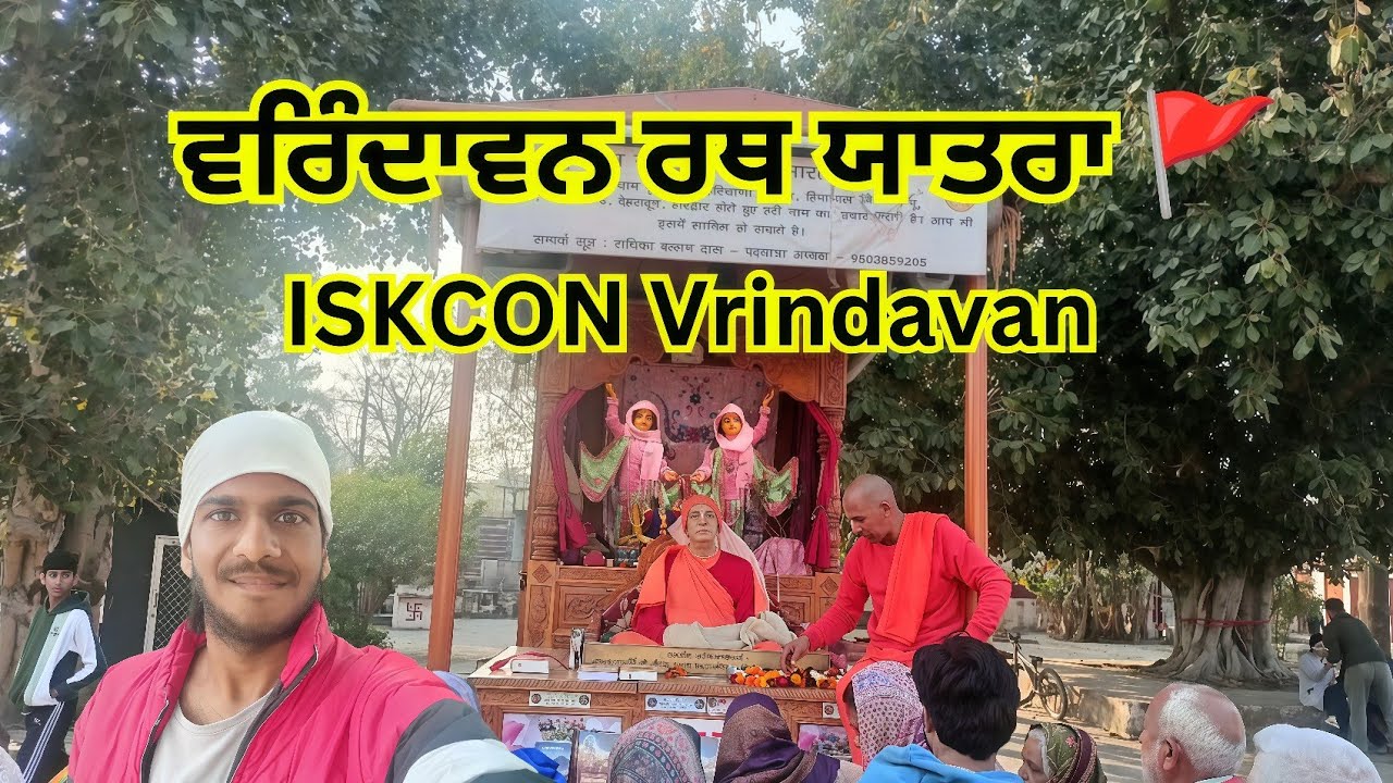 Vrindavan की ऐतिहासिक रथ यात्रा! 😍 इतना भारी हुजूम पहले नहीं देखा होगा | Phambian | Manjit Blogger 