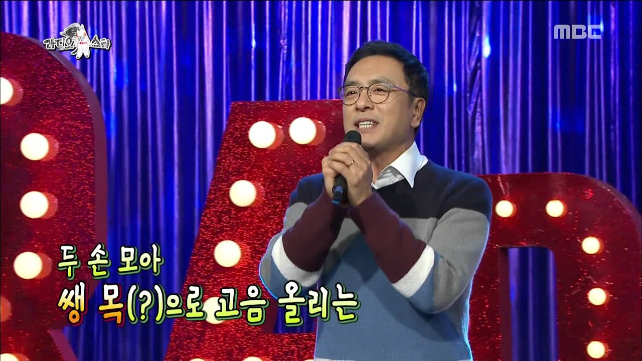[RADIO STAR] 라디오스타 - Kim Seung-woo sung 'I am not alone' 20160106