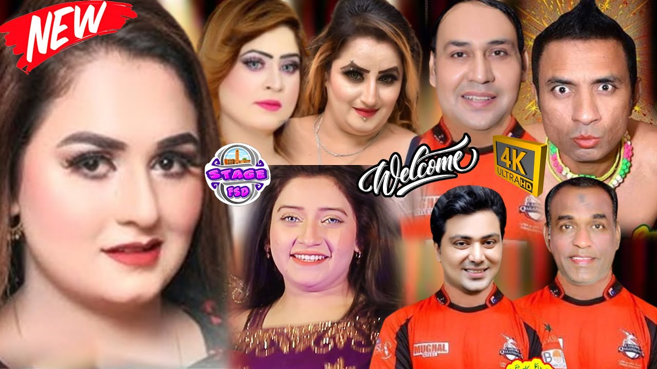RASHID KAMAL NEW STAGE DRAMA 2024 | FULL STAGE DRAMA 2024 | PAKISTANI PUNJABI COMEDY DRAMA