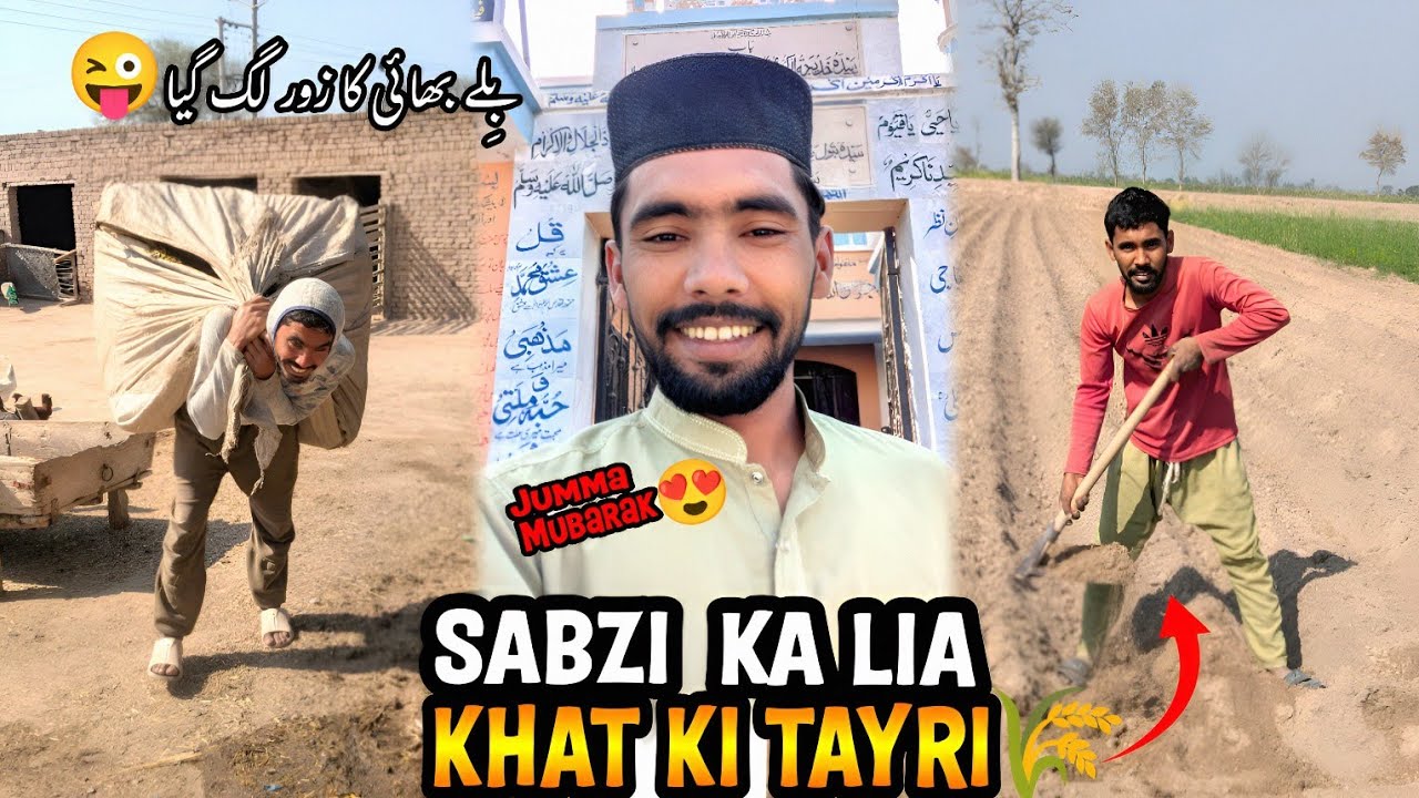 Sabzi 🌾K Lya Khat Ki Tayri 🧑‍🌾 Jumma Mubarak 😍 آج بِلے بھائی پر لوڈ پڑ گیا 