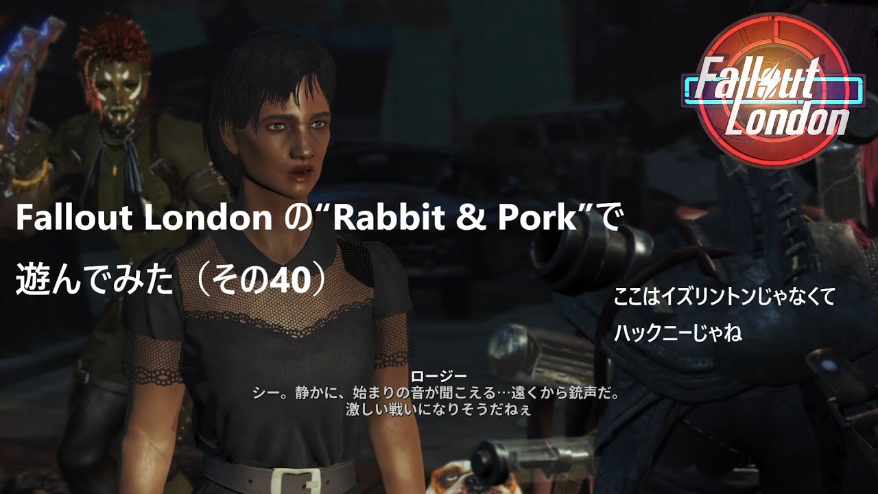 Fallout London の“Rabbit & Pork”で遊んでみた（その40）【Fallout4（フォールアウト4）のMODで遊ぶ（ネタバレ）】